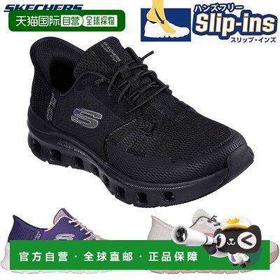 日本直邮Skechers 女士免提一脚蹬 GlideStep Pro 低帮运动鞋休闲