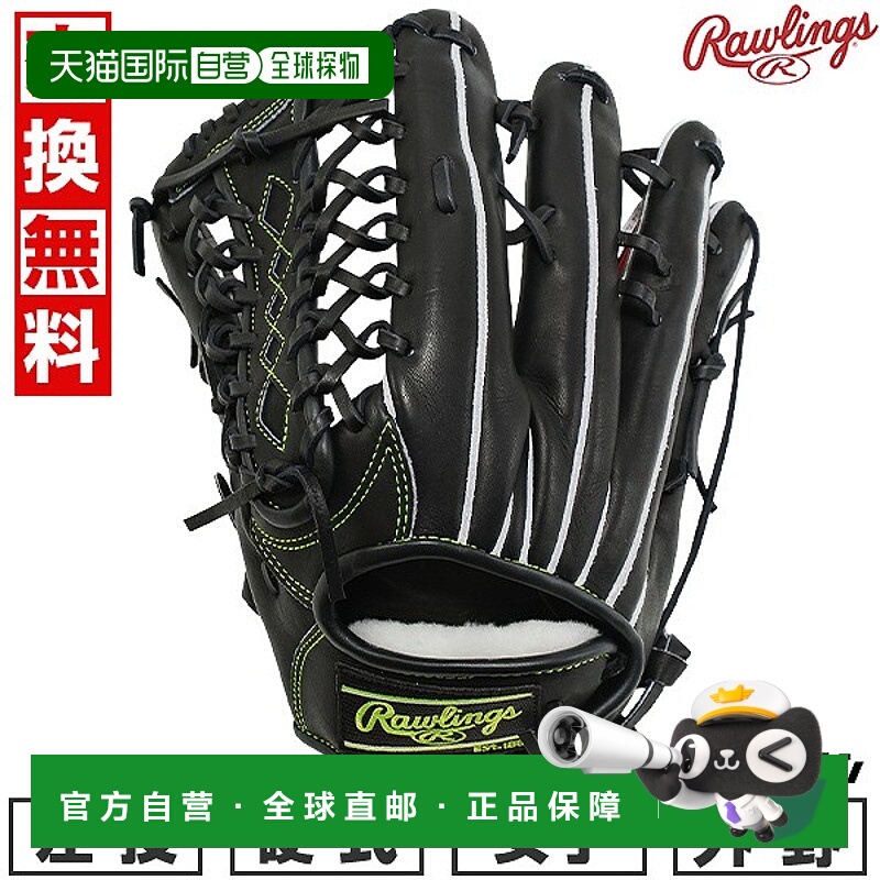 日本直邮Rawlings HOH Rising Star Comb棒球手套硬式棒球中学适1