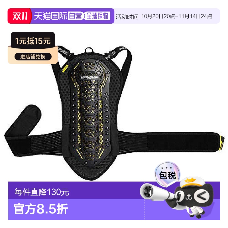 【日本直邮】Komine摩托车用CE2级多背保护器黑色大号SK-822CE标2