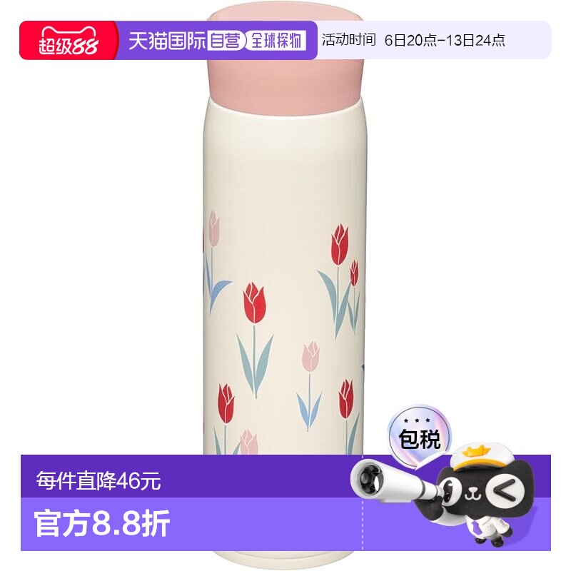 【日本直邮】和平Freiz 保温杯500ml 郁金香 真空保温 RH-1711图片