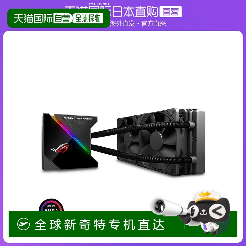 【日本直邮】ASUSTek 水冷CPU散热器ROG RYUJIN 240 彩色OLED