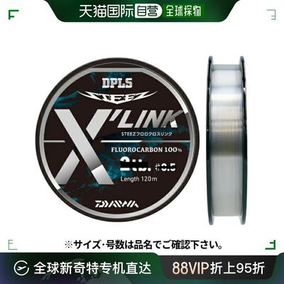 日本直邮 Daiwa Steez Fluoro X'LINK 120m 6lb 自然色