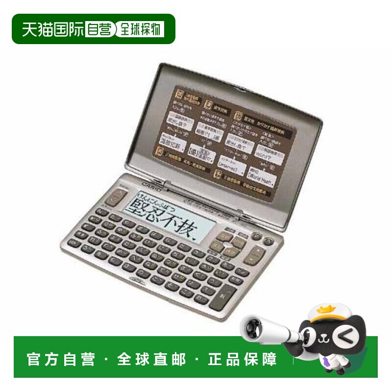 【日本直邮】Casio卡西欧电子辞典Ex-word基础款XD-90-N带独立按