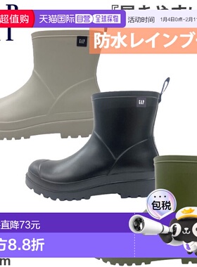 日本直邮GAP 女式雨靴防水靴短靴雨穿休闲鞋黑色米色GAP GPL22423
