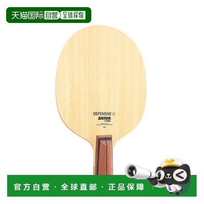 日本直邮Stiga BANDA DEFENSIVE V2 PEN GA3030-65 乒乓球拍