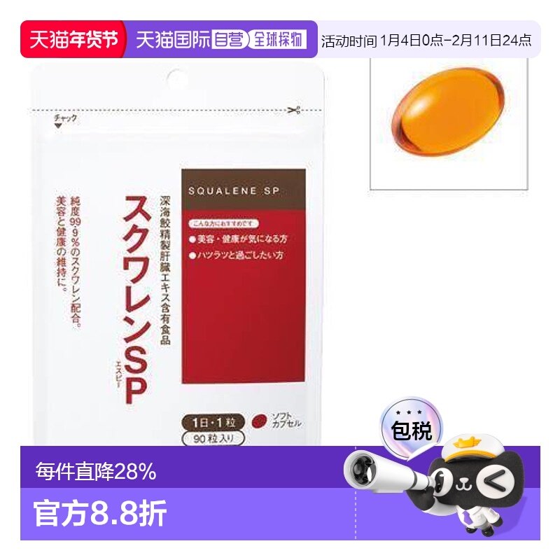 日本直邮日本直邮HABA 护肝片90粒植物萝卜角鲨烯碳水,保健食品/膳食营养补充食品,其他膳食营养补充剂,淘宝优惠券,粉丝福利购,淘宝优惠卷