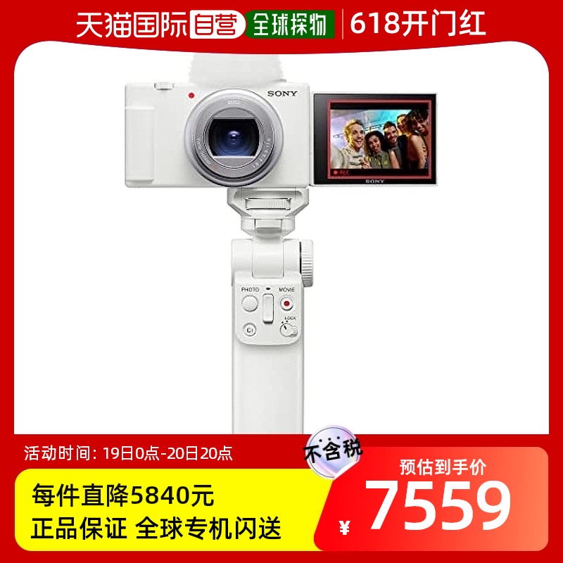 【日本直邮】SONY Vlog相机白色 ZV-1M2(2023年型号)拍摄自