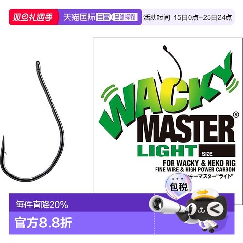 【日本直邮】VARIVAS Nogales Wacky Master Light Hook 0 钓鱼钩