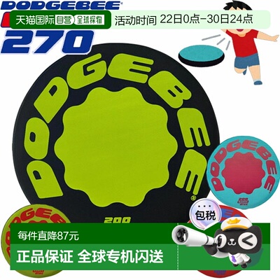 日本直邮TOEI LIGHT Dodgebee 270 U-7067 飞盘 官方尺寸适合 Dod