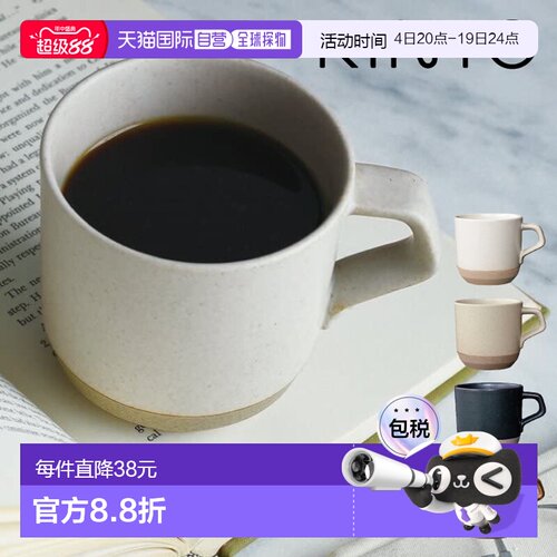日本直邮KINTO CLK-151 小马克杯300ml（29513 29514 29516 和 29