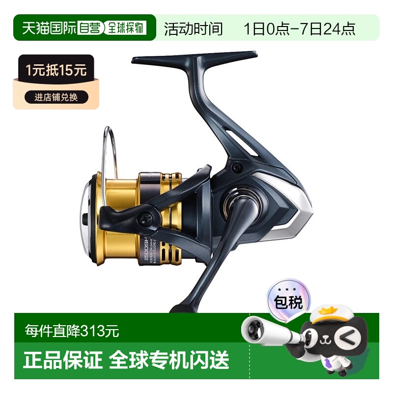 日本直邮禧玛诺卷轴 '22 Sahara 2500SHG