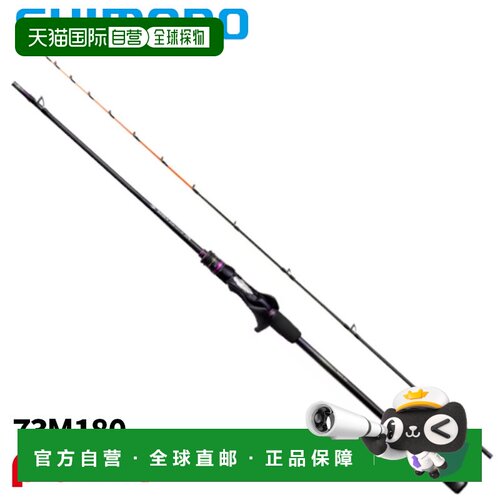 日本直邮Shimano 船竿 Saber Master XR 26 73M180