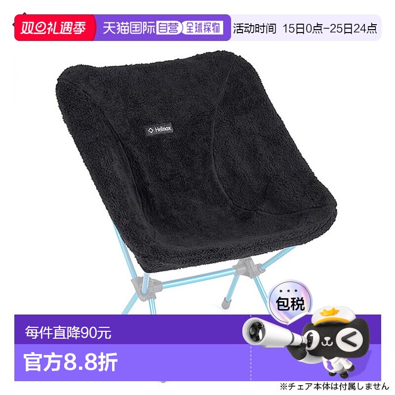 日本直邮Helinox 椅子一毛毯（椅子一专用）Helinox 1822308 椅子