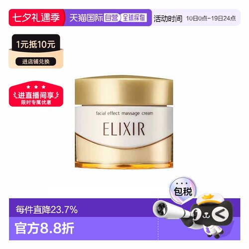 日潮跑腿资生堂怡丽丝尔优悦活颜按摩霜93g保湿补水滋润正品面部