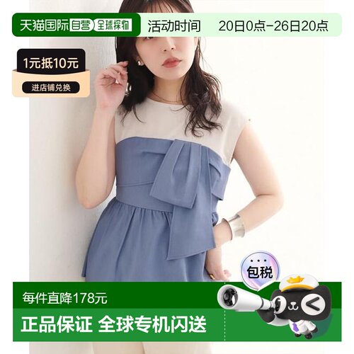 1h可退 日本直邮官方授权 natural couture 高腰胸衣拼接上衣