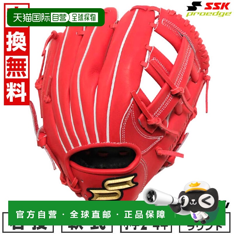 日本直邮SSK Pro Edge 全能棒球手套适用于右手青少年垒球运动员P