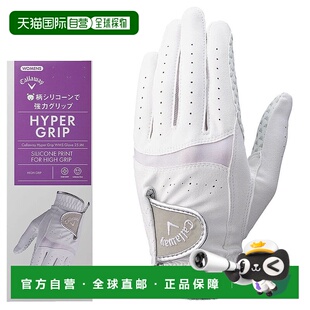 运动用品 Callaway 高尔夫手套 HYPER 25JM GRIP 日本直邮