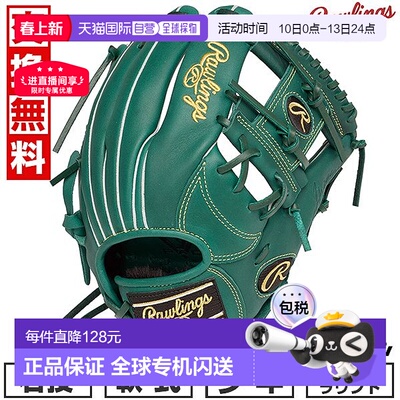 日本直邮Rawlings Junior HYPER TECH R9 系列棒球手套垒球右手全