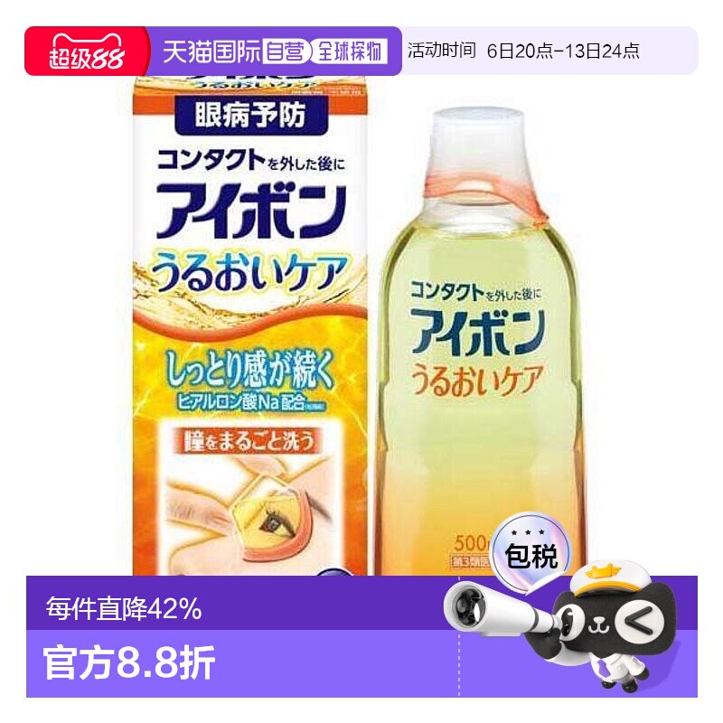 日本直邮日本小林制药洗眼液缓解眼睛疲劳红血丝洗眼水眼部护理洗