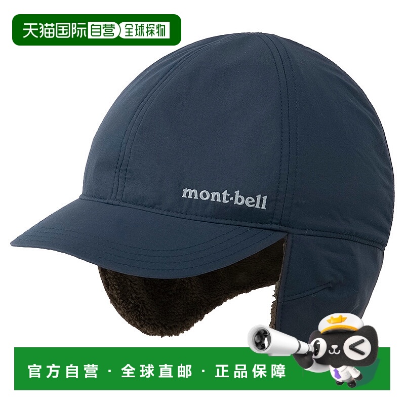 日潮跑腿Montbell蒙贝欧 CLIMAPRO O.D. 工作保暖帽子 NV S 11188