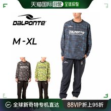 运动服热升华衬衫 长裤 套装 足球训练男士 练习服 日本直邮DALPONTE