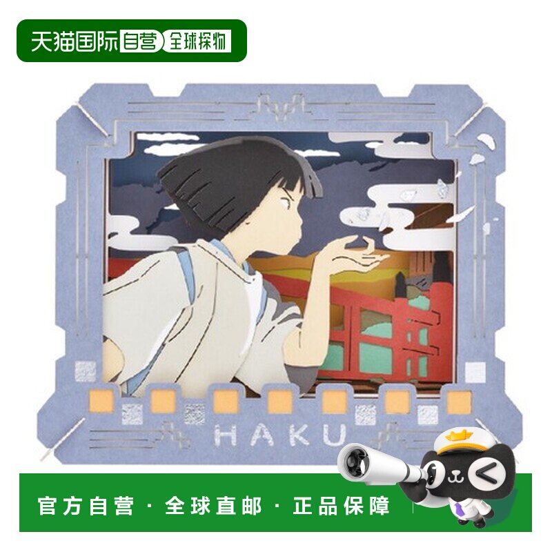 日本直邮ENSKY 纸剧场 千与千寻 白龙 PT-252X图片