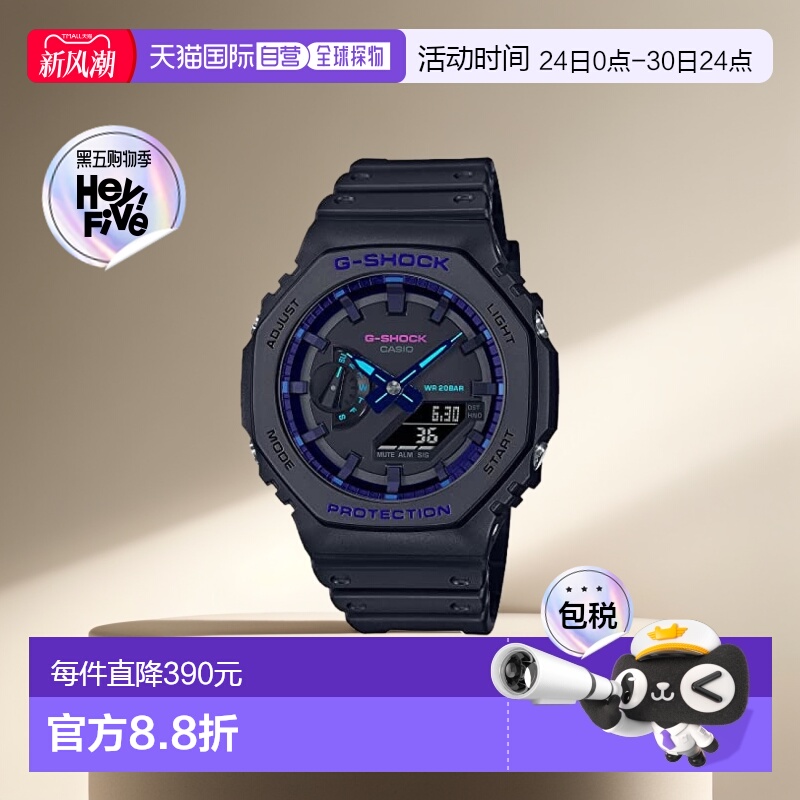 自营｜Casio卡西欧男士电子手表G-SHOCK GA-2100VB-1A正品