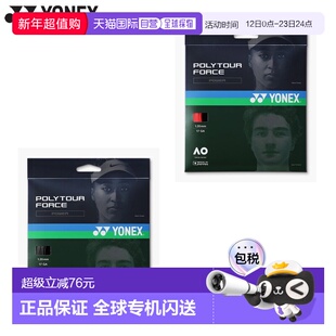 日本直邮尤尼克斯 PolyTour Force 120 网球比赛配件硬质网球单丝