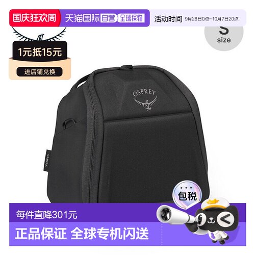 Osprey Camera Cube S 适合露营和户外活动的时尚储物袋