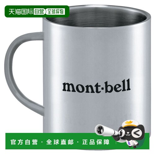 日本直邮MONTBELL 不锈钢保温杯 310ml