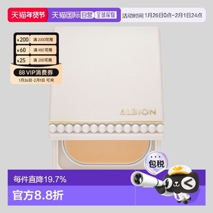 日本直邮Albion奥尔滨雪纺亮白美肌粉饼SPF24 PA++全套9g专柜正品