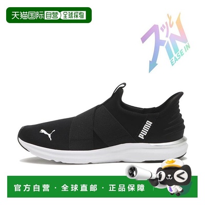 日本直邮日本直邮 PUMA W PROWL 3 EASE IN彪马运动鞋一脚蹬