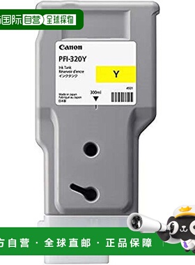 【日本直邮】Canon佳能 打印机用墨盒  PFI-320Y  2893C001黄色