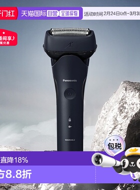 日本直邮Panasonic松下2025新款Lamdash 3日本制3刀片男士剃须刀