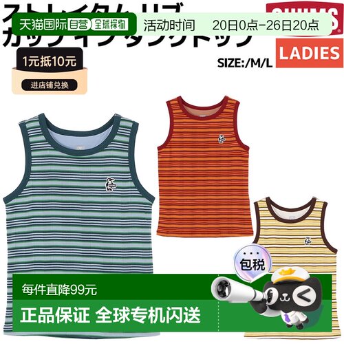 日本直邮CHUMS Stratum Rib Cup-in Tank Top女士休闲户外无袖文