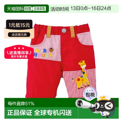 日本直邮MIKIHOUSE 越南制长颈鹿小熊刺绣休闲6分裤12-3110-145
