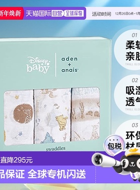 【日本直邮】Aden + anais 森林中的小熊维尼 摇篮被 婴儿车遮阳