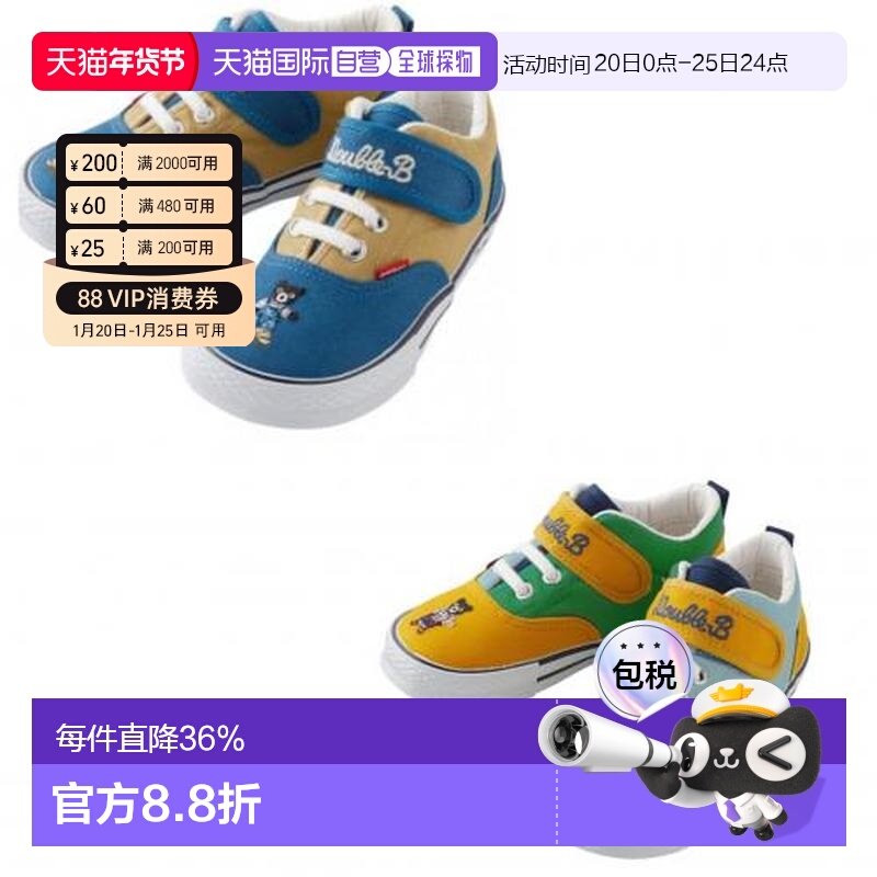 日本直邮mikihouse童鞋黑熊刺绣拼色板鞋儿童运动舒适防滑学步鞋,童鞋/婴儿鞋/亲子鞋,学步鞋,淘宝优惠券,粉丝福利购,淘宝优惠卷