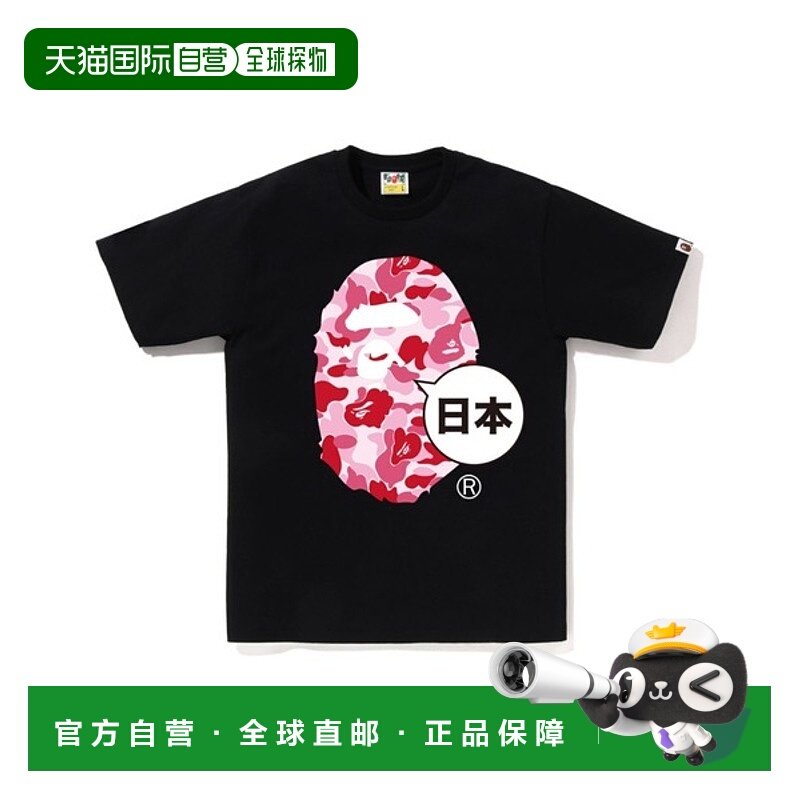 日本直邮【日本直邮】A BATHING APE猿人头男女同款T恤1L22-110-0