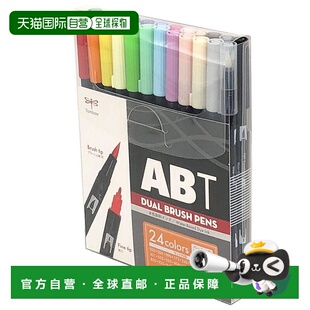 【日本直邮】日本蜻蜓铅笔 双头毛笔 ABT 24色套装 基础色