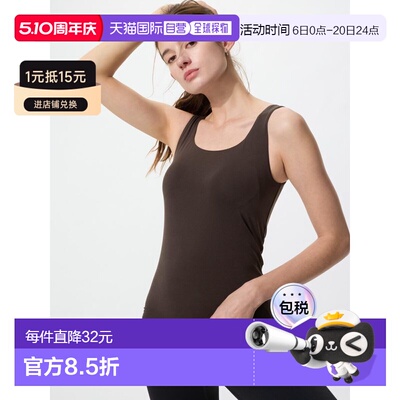 日潮跑腿UNIQLO优衣库 Airism Bra Tank Top 柔软背心 485345