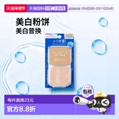 日本直邮SHISEIDO 替换粉 水之印美白粉饼OC10 资生堂AQUA LABEL