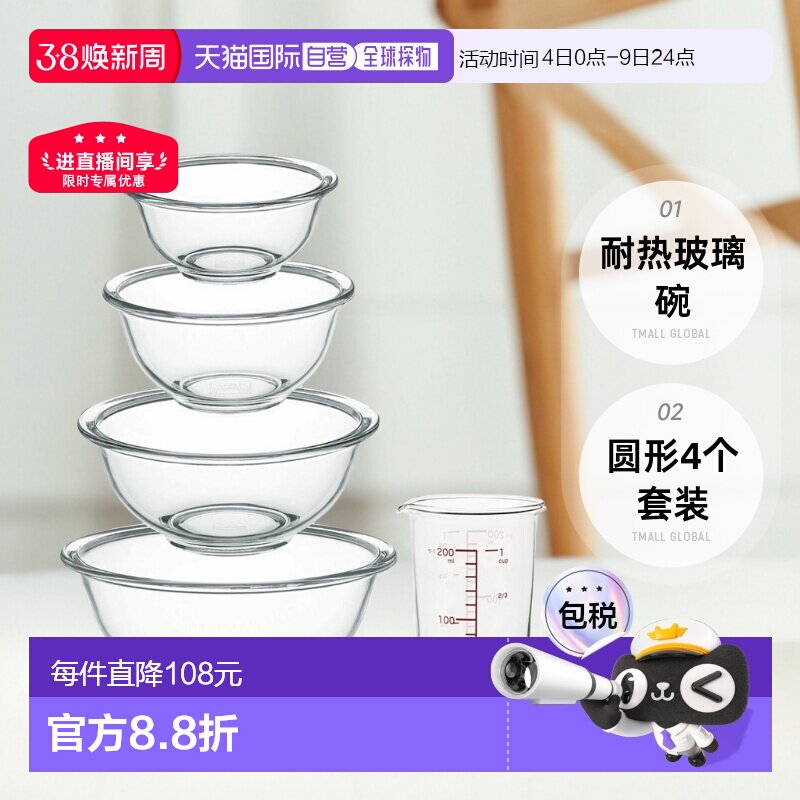 【日本直邮】iwaki餐具耐热玻璃碗圆形4个套装带量杯PS-BO-4B1M