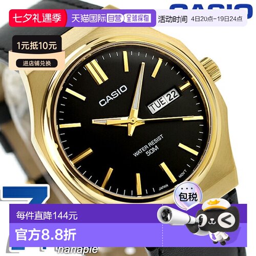 日本直邮卡西欧 CASIO 石英 电池供电 MTP-E735GL-1AV 标准 海外