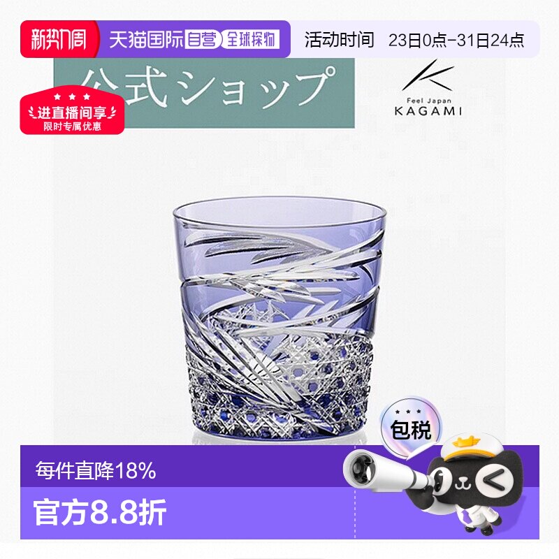 日潮跑腿KAGAMI江户切子舞踊洛克杯水晶玻璃威士忌杯日式手工水杯