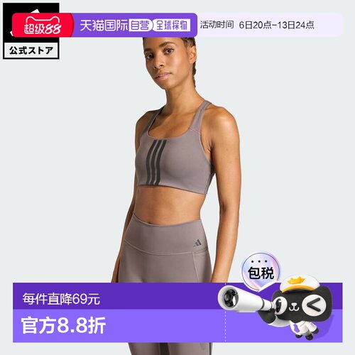 日本直邮adidas 女士Optimum系列运动训练中支撑运动文胸瑜伽内衣