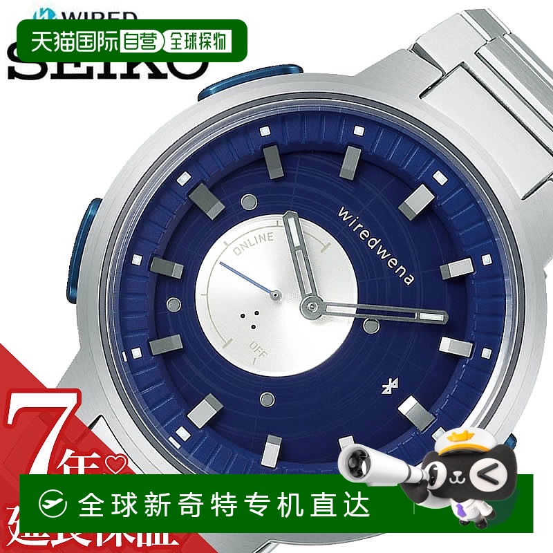 日本直邮精工手表 SEIKO 手表 WIRED Wiredwena x 攻壳机动队 男