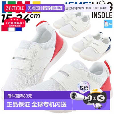 日本直邮ifme儿童防滑透气运动鞋男女童幼儿园小白鞋SC-0009夏季