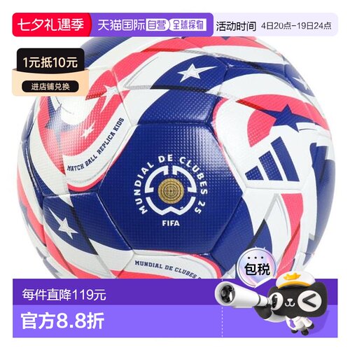 日本直邮adidas 世界杯俱乐部儿童用认证4号足球 ADF410(Jr)