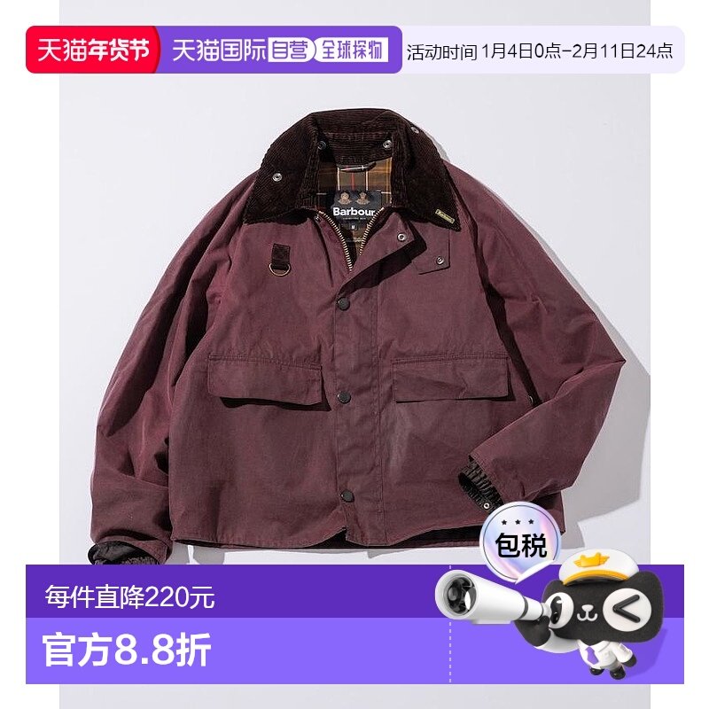 1h可退 日本直邮Barbour 女士 短款宽松蜡棉夹克 1153220600311,女装/女士精品,短外套,淘宝优惠券,粉丝福利购,淘宝优惠卷
